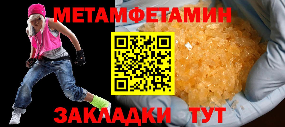 Амфетамин Premium Ивантеевка