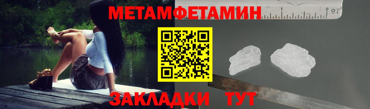 Ивантеевка  АМФЕТАМИН 97%  Вход с VPN 
