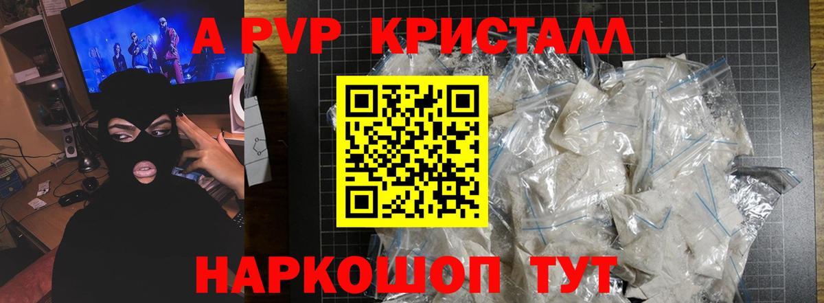 Alfa_PVP VHQ Ивантеевка
