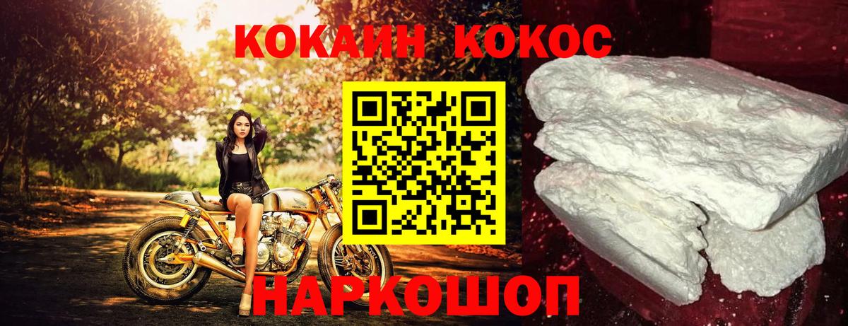 COCAIN 99% Ивантеевка