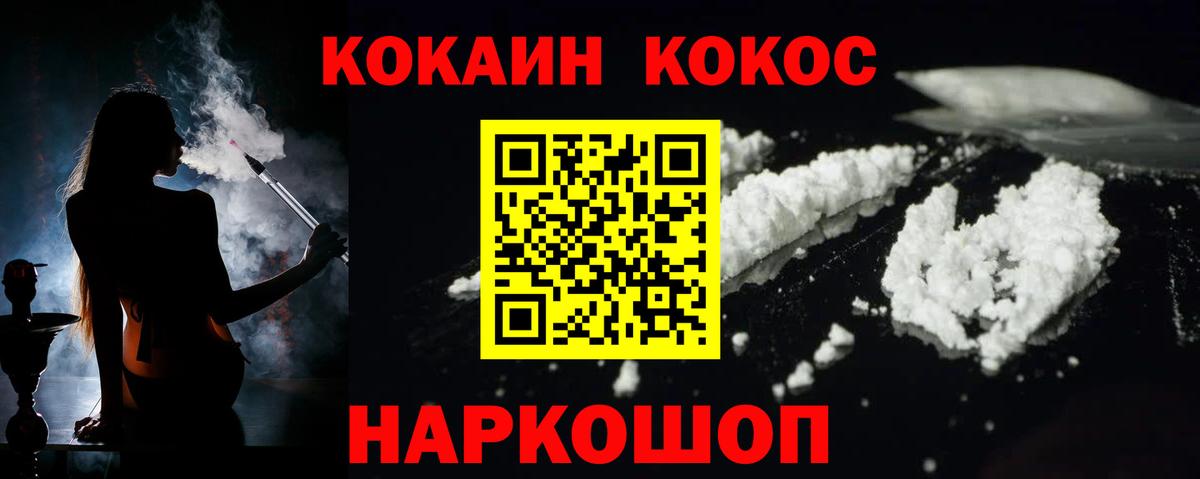 закладка  COCAIN 98%  Ивантеевка  Вход с VPN  COCAIN FishScale 