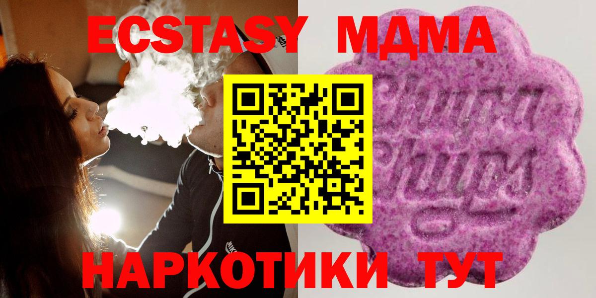ЭКСТАЗИ DUBAI  ЭКСТАЗИ  Ивантеевка  Ecstasy 280 MDMA  Вход с VPN 