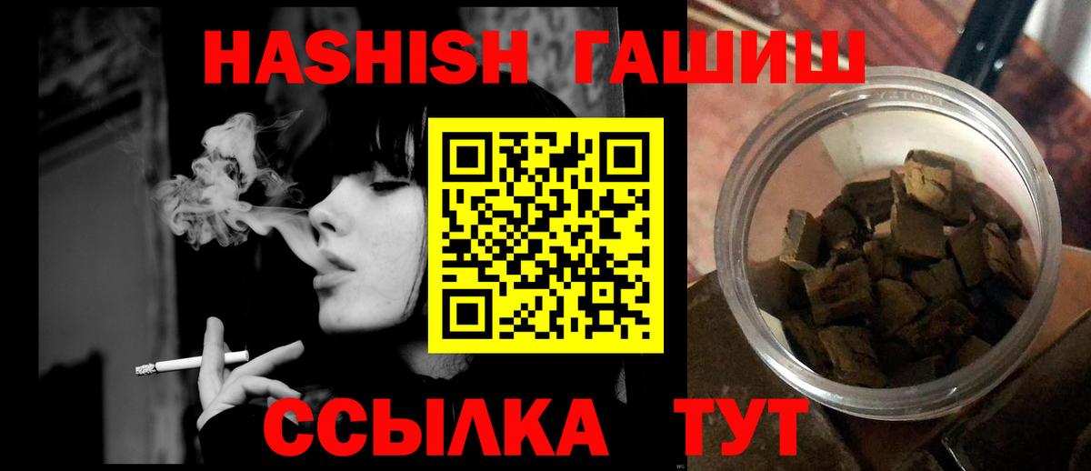 ГАШИШ индика сатива Ивантеевка