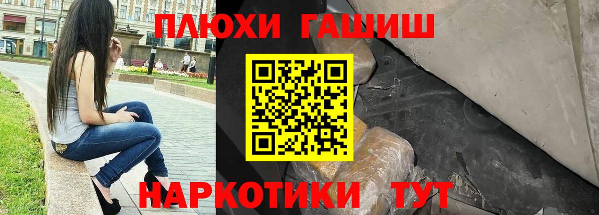 Ивантеевка  ГАШИШ хэш  ГАШИШ  Вход с VPN 