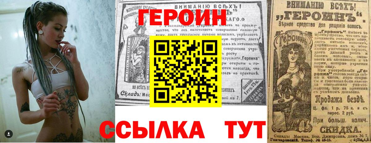Героин Афган Ивантеевка