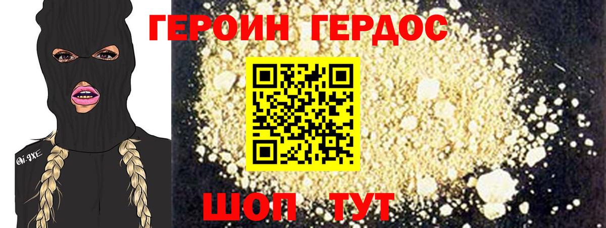 Ивантеевка  Героин Афган  Вход с VPN 