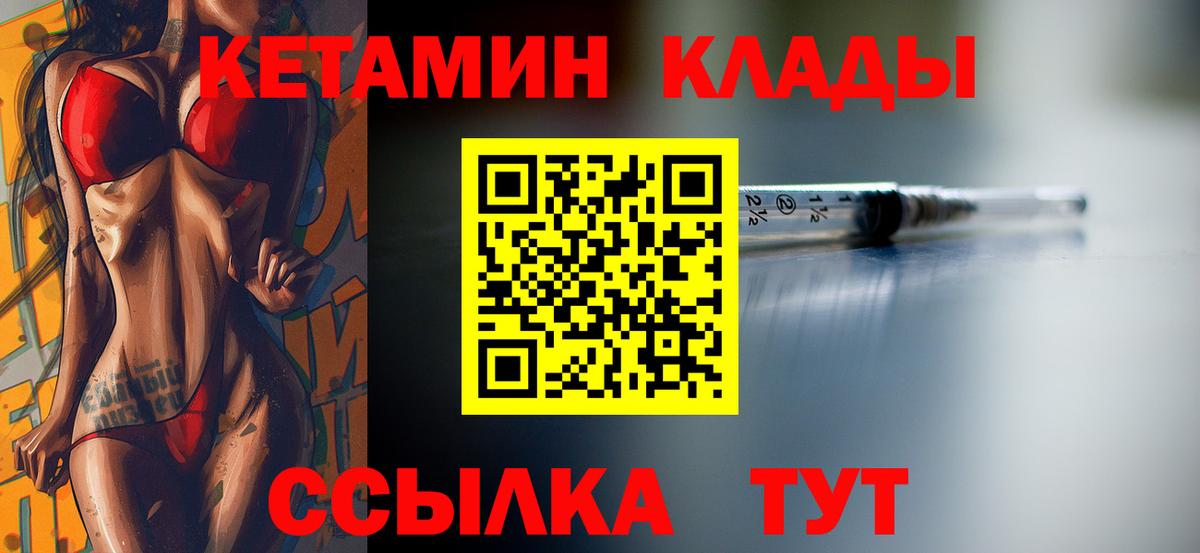Кетамин ketamine Ивантеевка