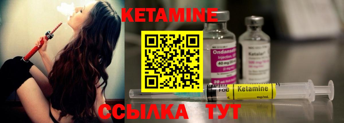 Кетамин ketamine  Кетамин ketamine  Вход с VPN  Ивантеевка 