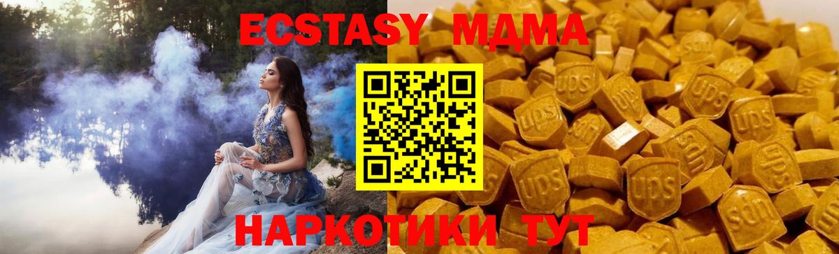 MDMA  Вход с VPN  МДМА VHQ  Ивантеевка  МДМА crystal 