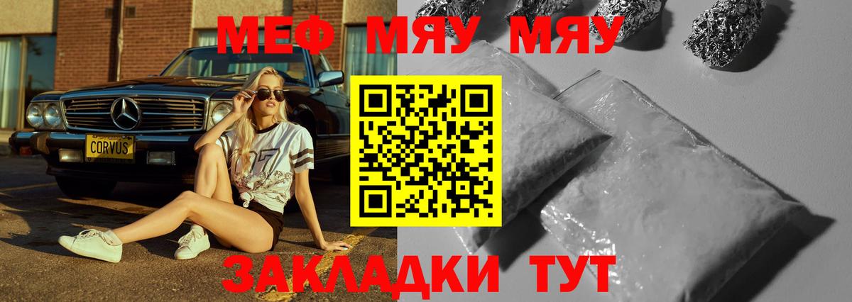 Канабис  ГАШ  Ивантеевка  Меф МЯУ МЯУ   Вход с VPN 
