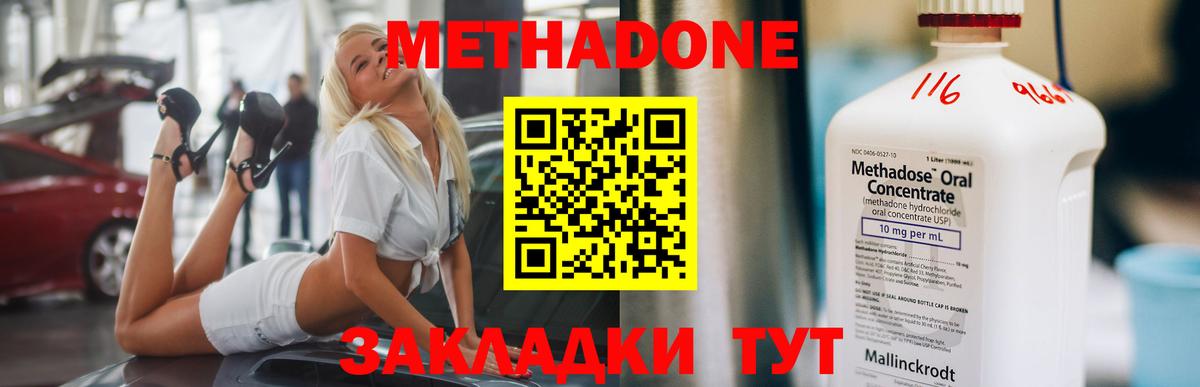 Метадон белоснежный Ивантеевка
