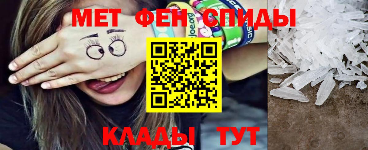 Ивантеевка  МЕТАМФЕТАМИН  Вход с VPN  Метамфетамин Methamphetamine  Метамфетамин Methamphetamine 