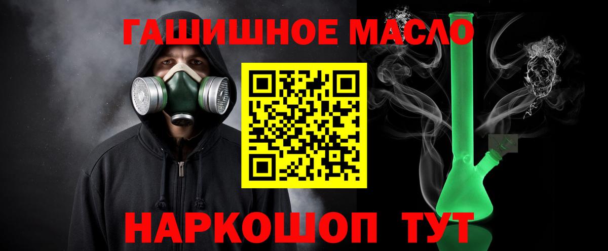Дистиллят ТГК гашишное масло  Вход с VPN  кракен маркетплейс  Ивантеевка 