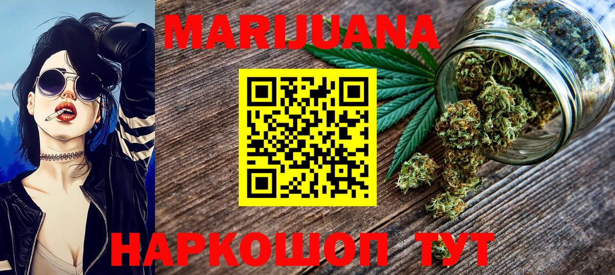 Каннабис THC 21%  Бошки Шишки план  Шишки марихуана семена  МАРИХУАНА марихуана  Вход с VPN  Ивантеевка 